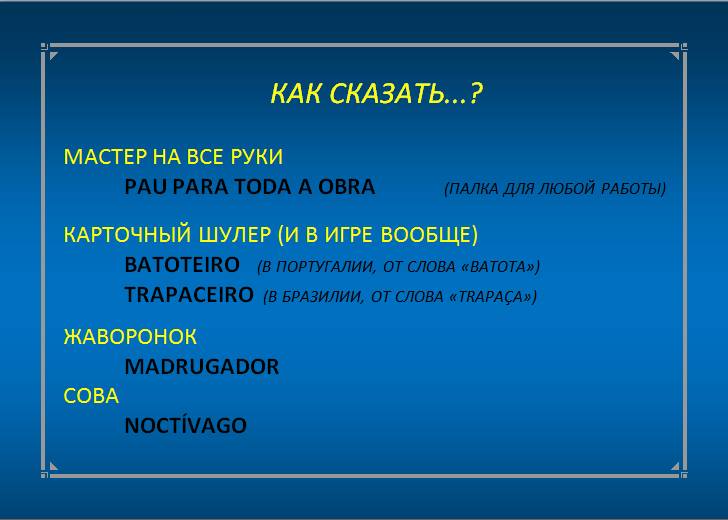 Скажи два. Сравнение как говорят. Как скажешь. Как сказать 2 2. Популярные фразы из ЧБД.